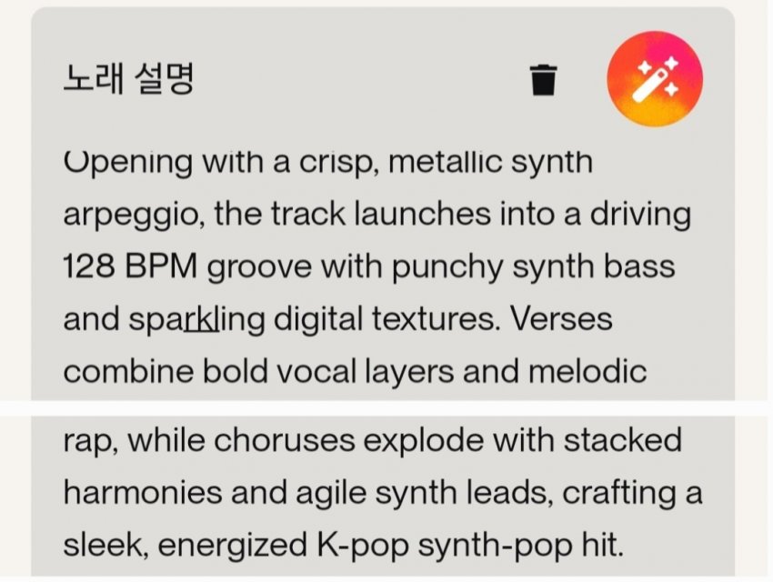 프롬프트 팁 - 부스터 버튼 (3)