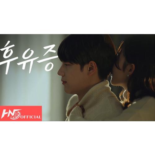 뇌병변 중증 장애인의 신곡 '후유증'