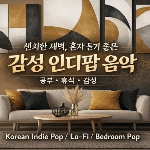 [ 𝑷𝒍𝒂𝒚𝒍𝒊𝒔𝒕 ]공부/작업 할 때 집중해서 듣기 좋은 음악✍ | 4 hour playlist | lofi, piano | 직장인 | 대학생 | 프리랜서 | 취준생