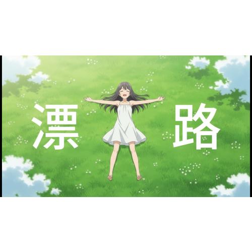 제이팝 애니메이션 뮤비